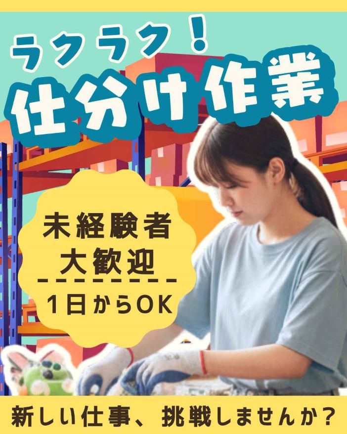 バイト先の写真