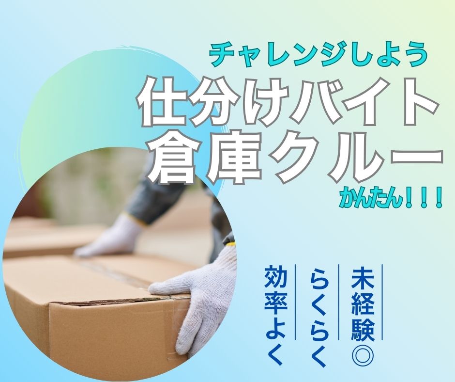 バイト先の写真