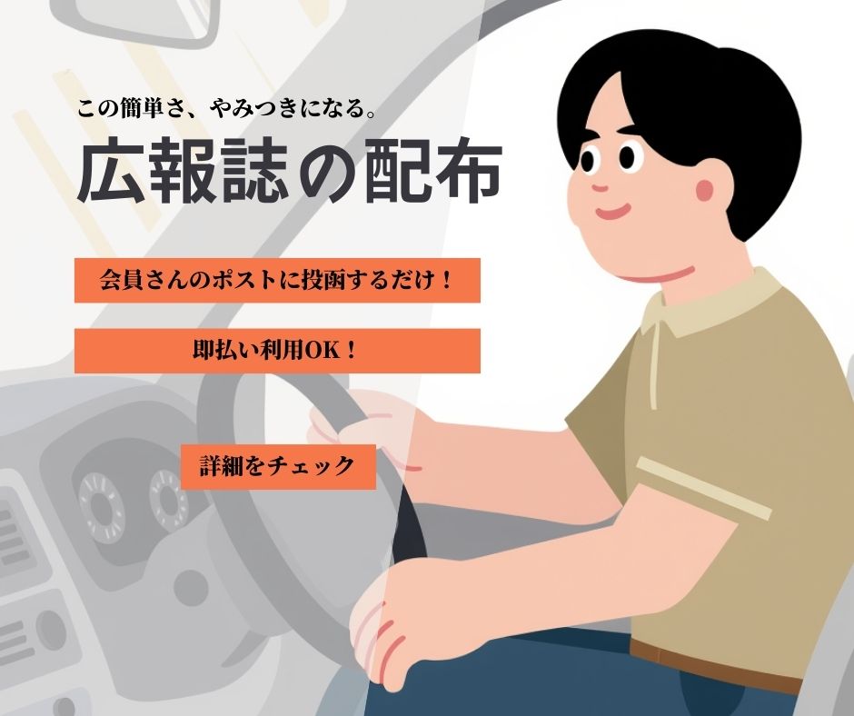 バイト先の写真