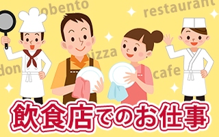 バイト先の写真