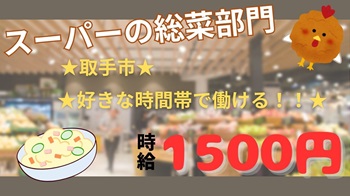 バイト先の写真