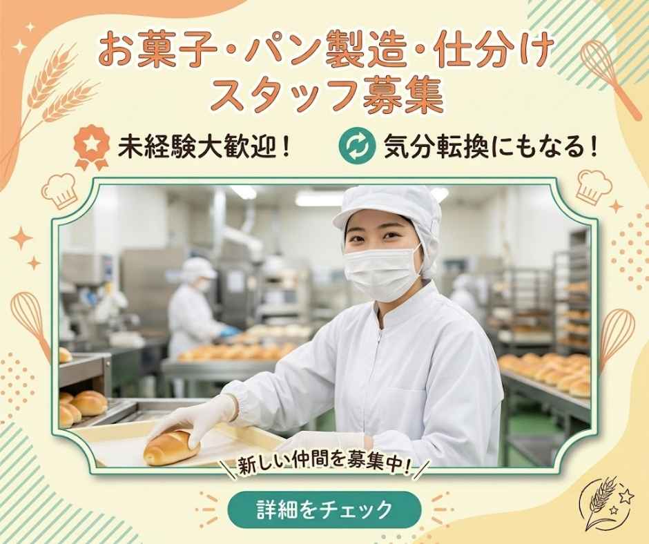 バイト先の写真