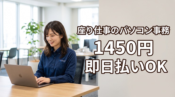 バイト先の写真