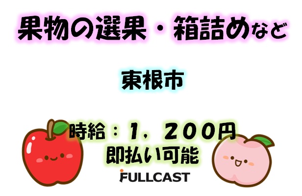 バイト先の写真