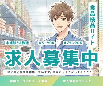 バイト先の写真