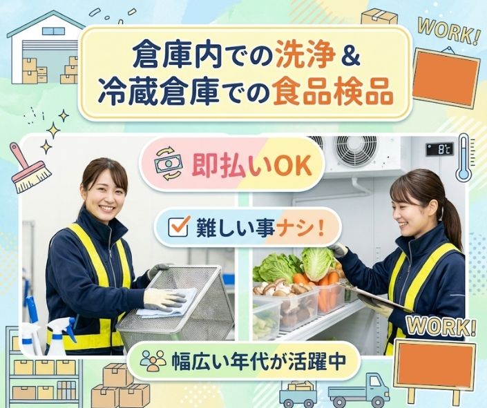 バイト先の写真