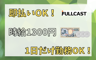 バイト先の写真