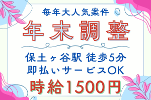 バイト先の写真