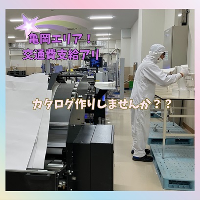 バイト先の写真