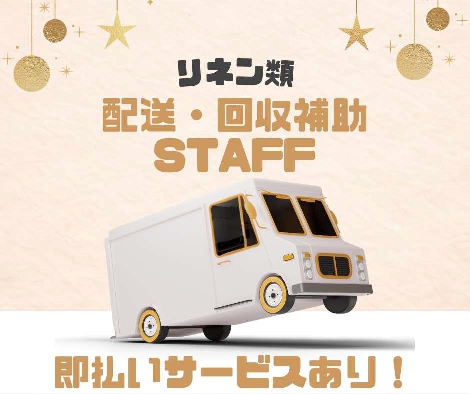 バイト先の写真