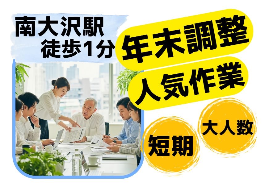 バイト先の写真
