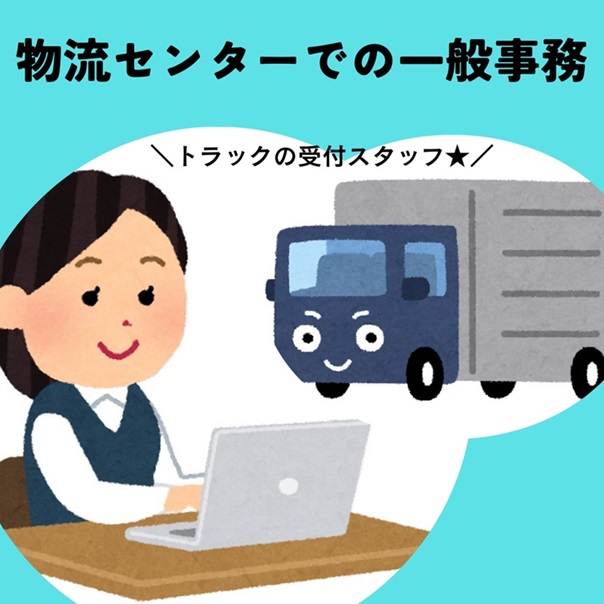 バイト先の写真