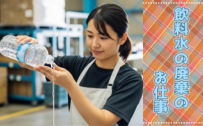 バイト先の写真