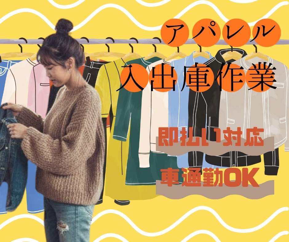 バイト先の写真