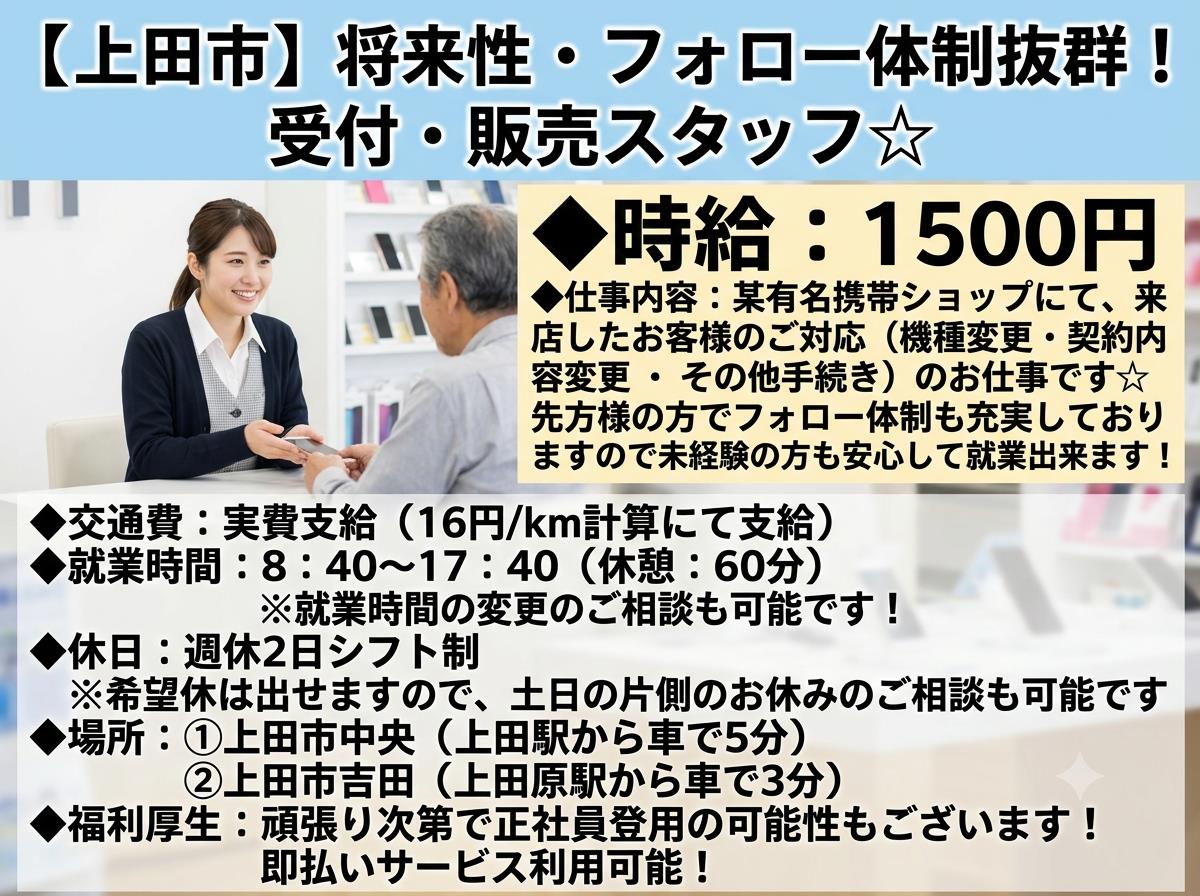 バイト先の写真