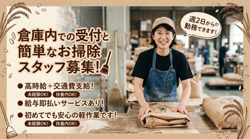 バイト先の写真