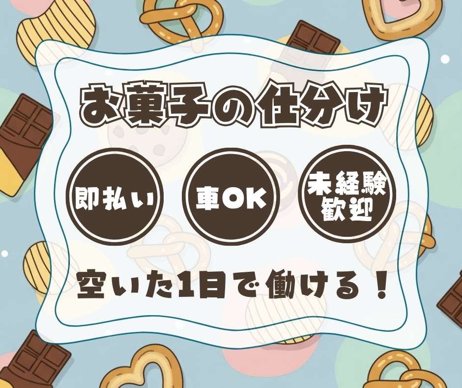 バイト先の写真