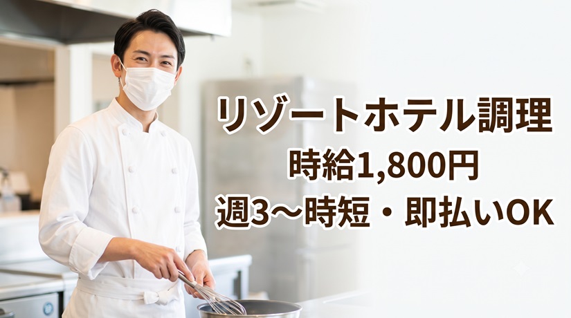 バイト先の写真