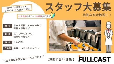 バイト先の写真