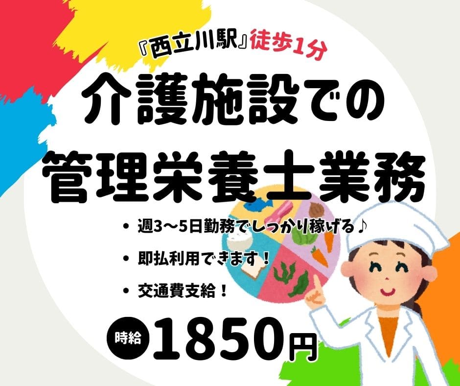 バイト先の写真