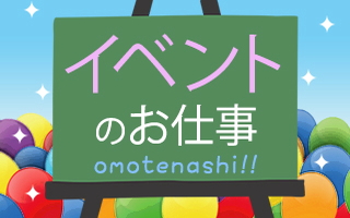 バイト先の写真
