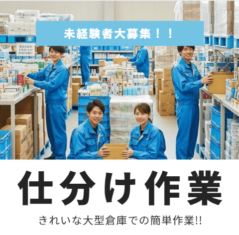 バイト先の写真