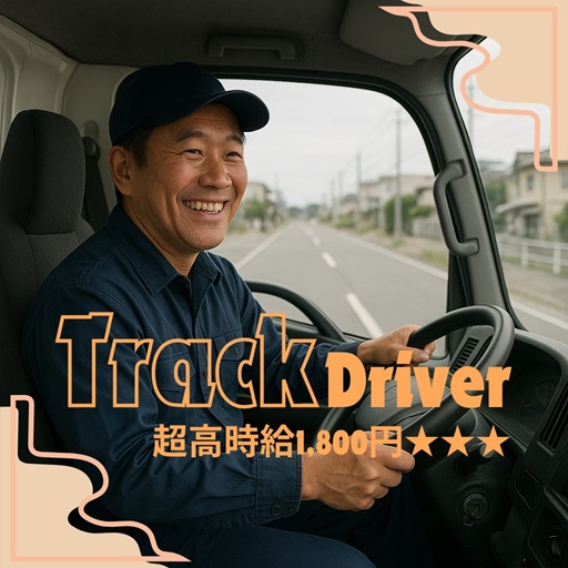バイト先の写真