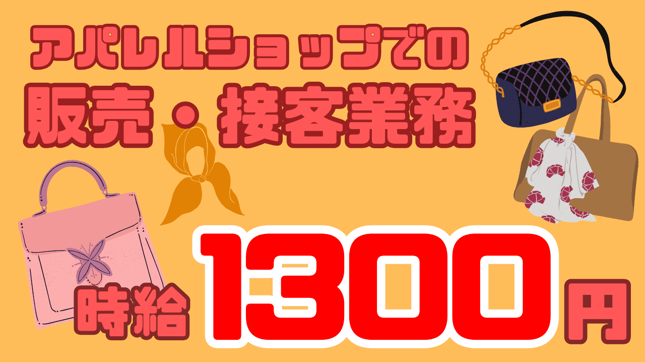 バイト先の写真