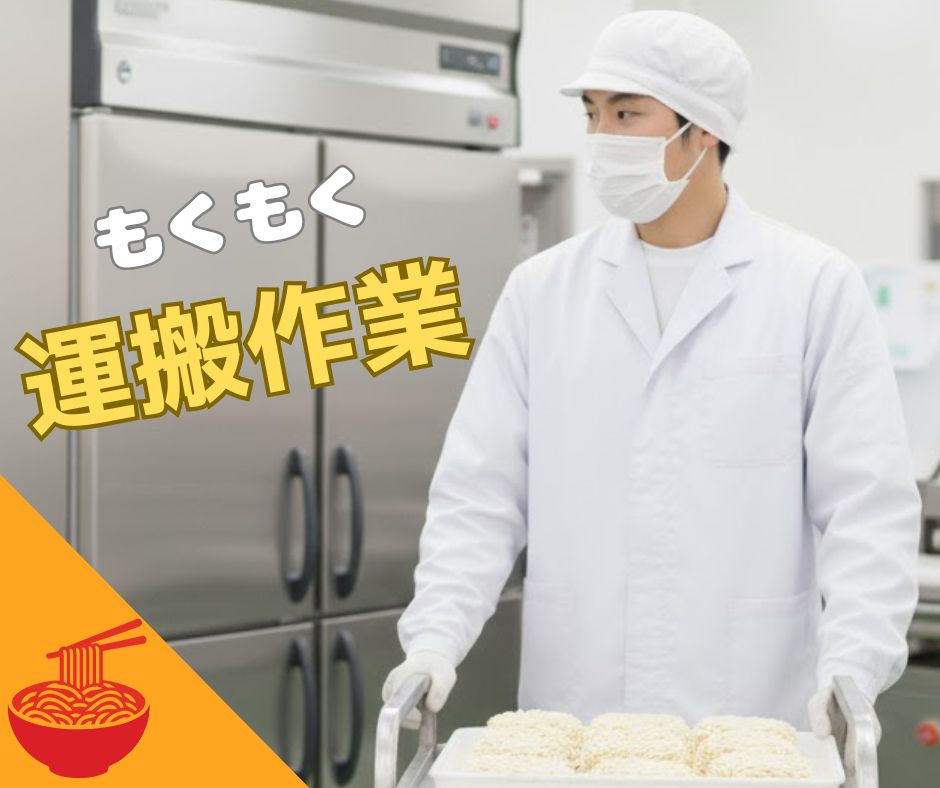 バイト先の写真