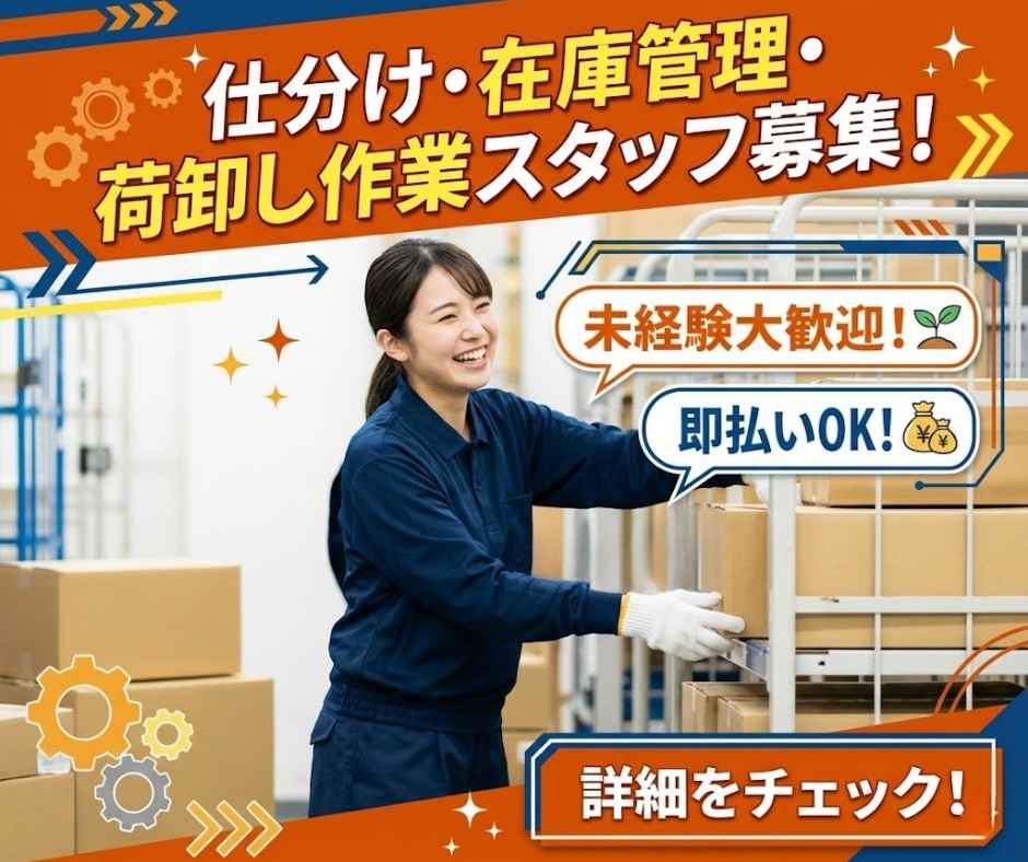 バイト先の写真