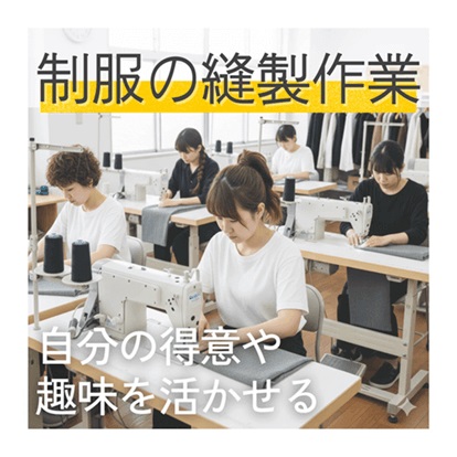 バイト先の写真