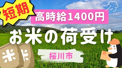 バイト先の写真