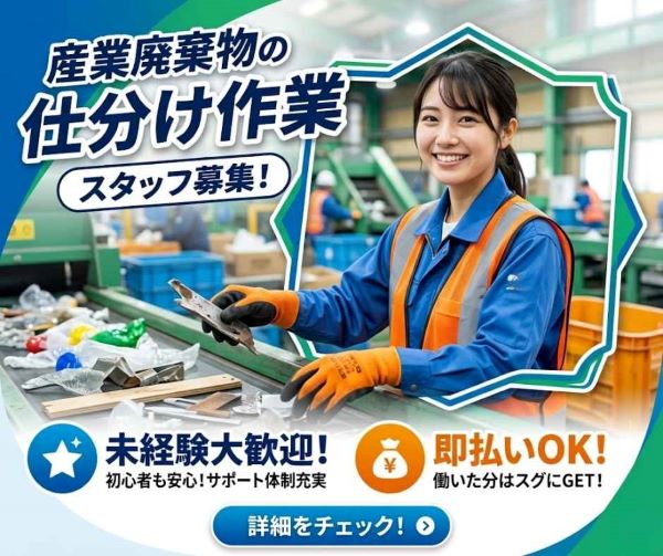 バイト先の写真