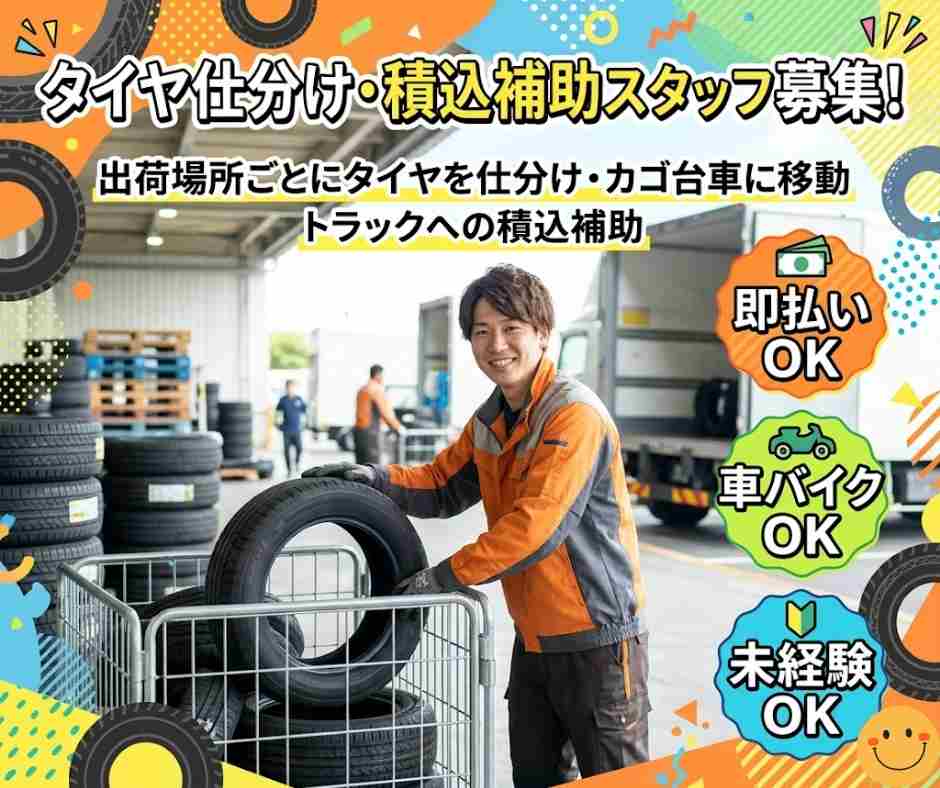 バイト先の写真