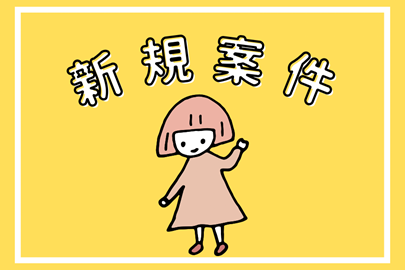 バイト先の写真