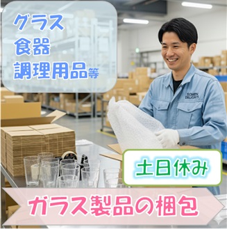 バイト先の写真