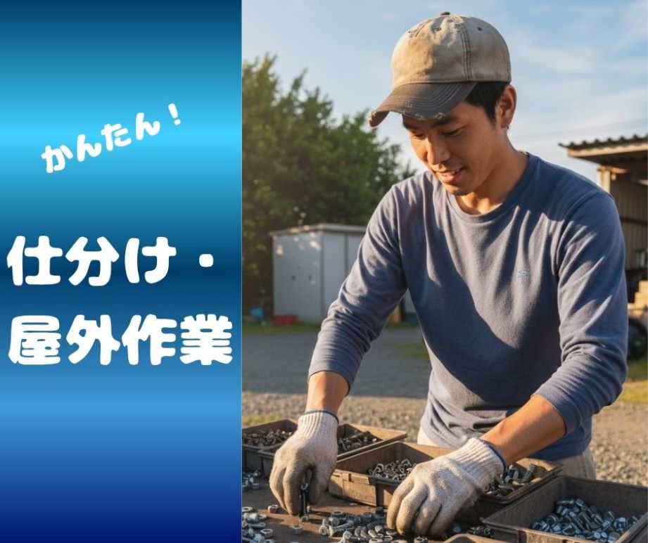 バイト先の写真