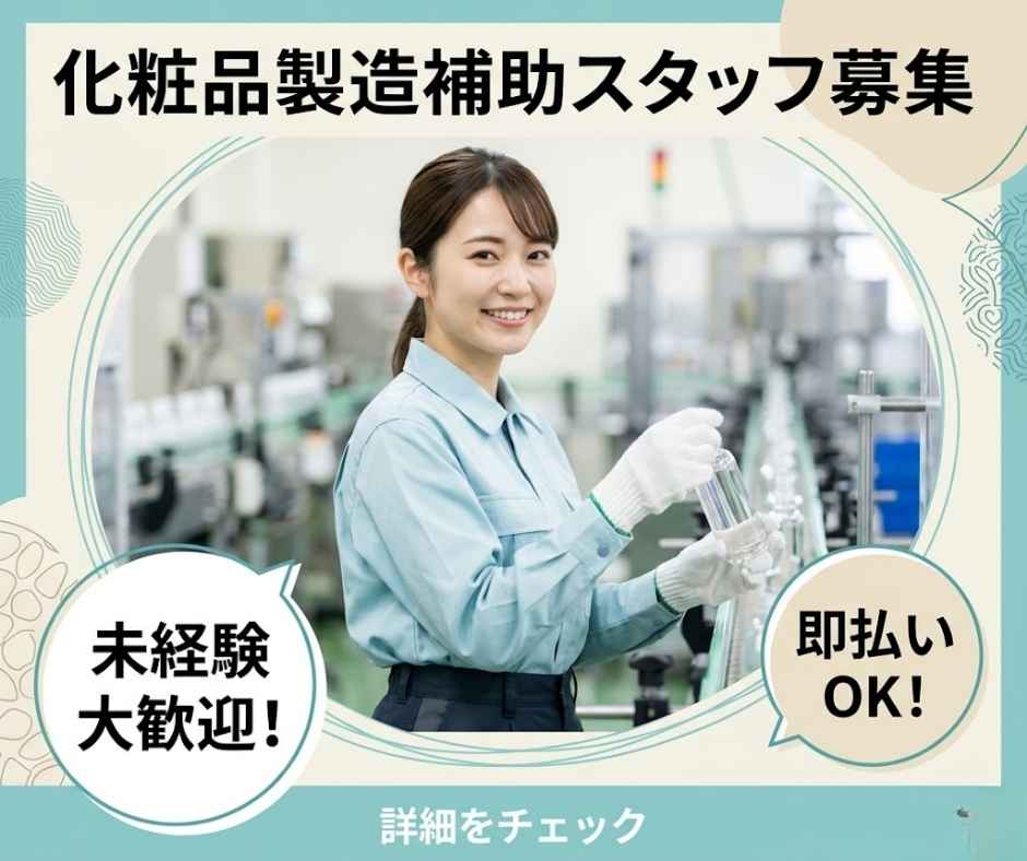 バイト先の写真