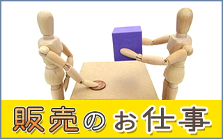 バイト先の写真