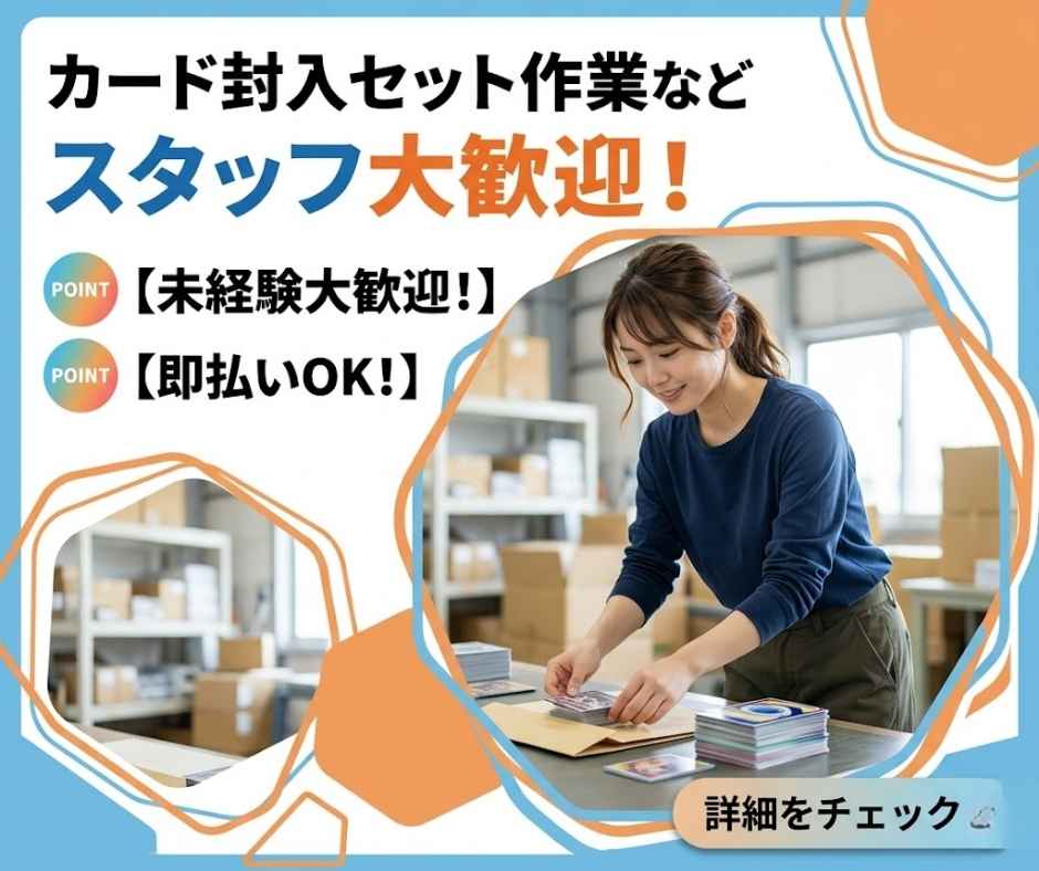 千葉県柏市の仕分/ピッキング/梱包のアルバイト・バイト情報 千葉県柏市の仕分/ピッキング/梱包のアルバイト・バイト情報