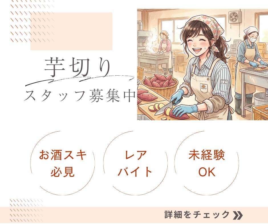 バイト先の写真