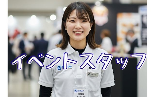バイト先の写真