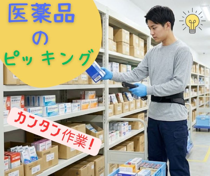 バイト先の写真