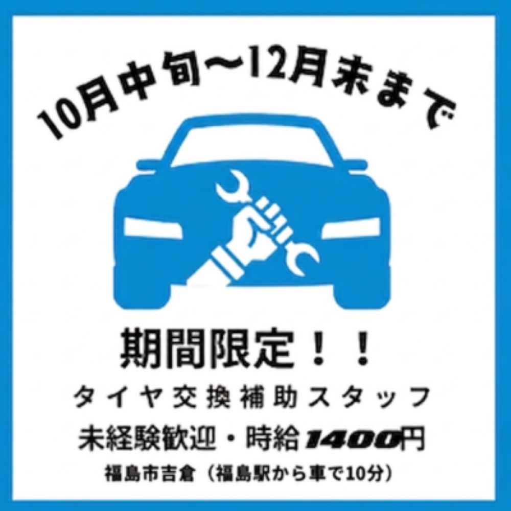 バイト先の写真