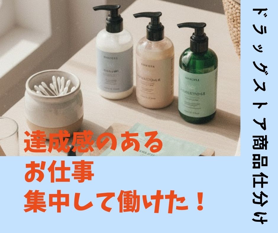 バイト先の写真