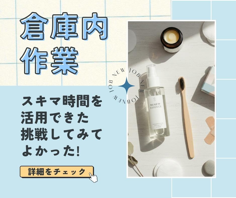 バイト先の写真