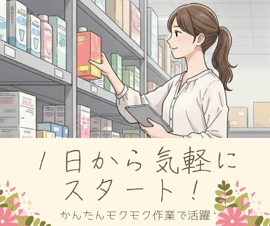 バイト先の写真