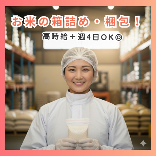 バイト先の写真