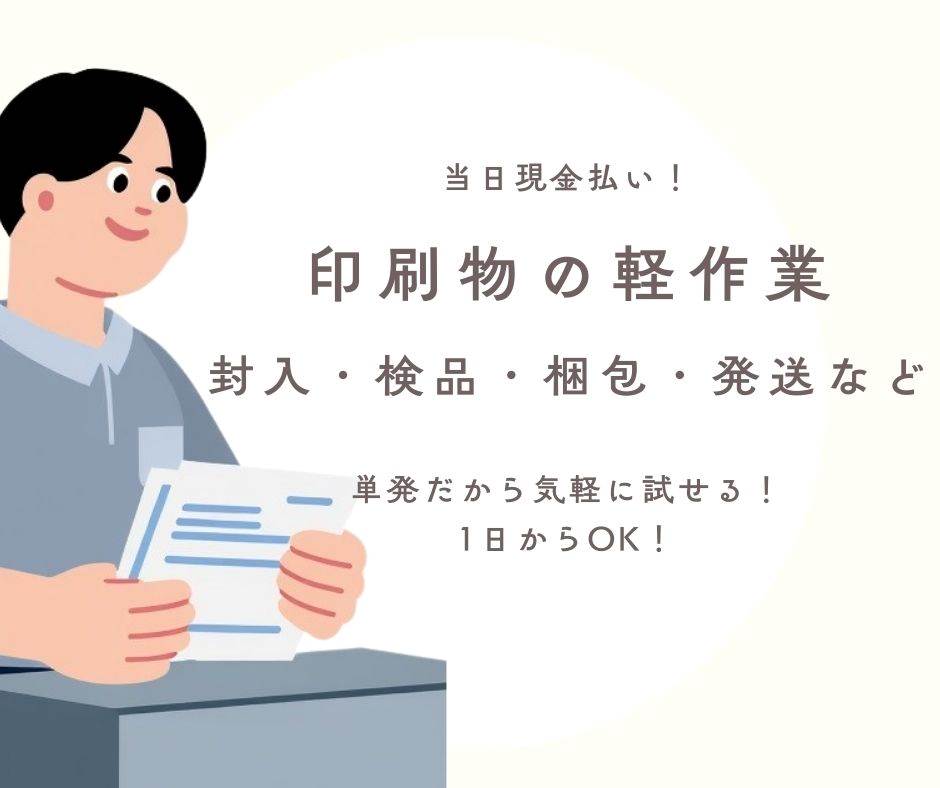 バイト先の写真