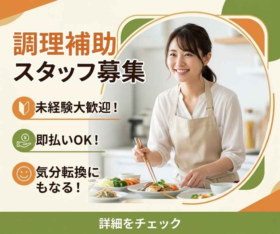 バイト先の写真